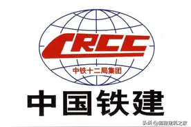 最新！中铁十二局集团全国布局分布图片