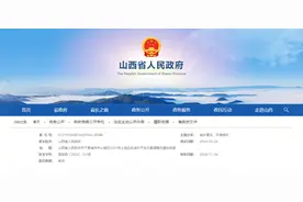 山西新增两处高速公路收费站！图片