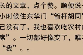 郊区归属，北京网友：“你以为的北京，其实不全是！”图片