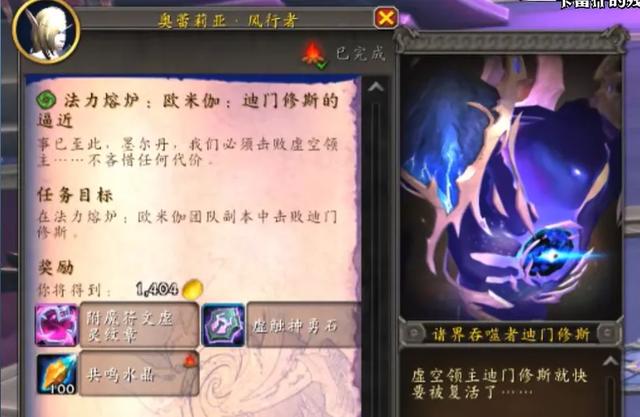 魔兽世界：正式服小号从满级到680装等，只靠这8个关键任务