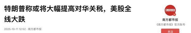 果然如中国所料：特朗普要弃车保帅了，美专家感叹中国准备了50年