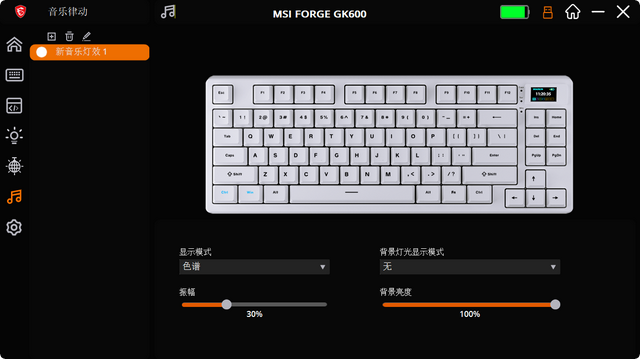 三模切换无束缚——微星GK600W龙爵，给高效办公多一种"静"彩可能