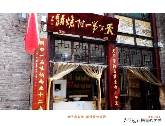 山东行游影记（181）—淄博周村古商城（十六）