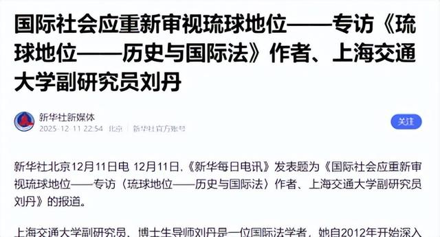 中方行动再升级，对琉球措辞变了，高市请求对话，中方送上7个字