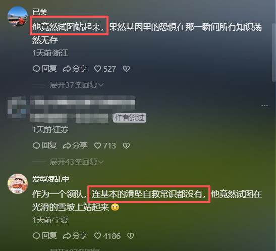 31岁男子雪山坠亡：好友发声是当地人，长期生活在山里，很有经验