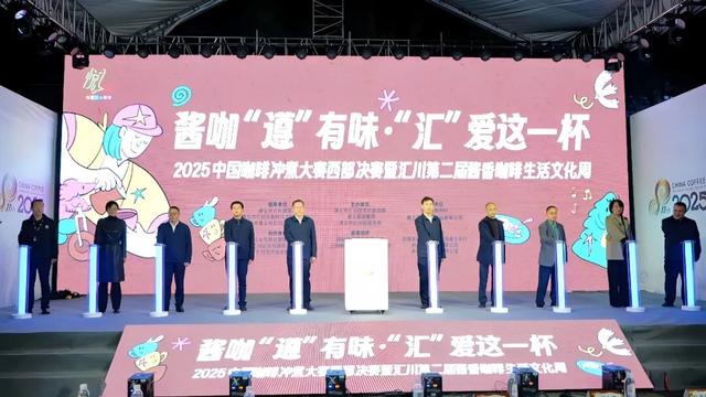 汇川第二届酱香咖啡生活文化周，不容错过的精彩！
