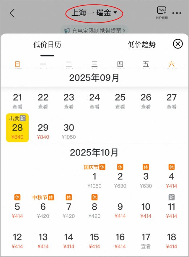机票已开售!赣州瑞金机场通航时间定了