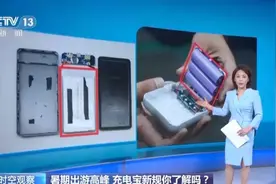 没有3C认证，但未被召回的充电宝还能用吗？图片