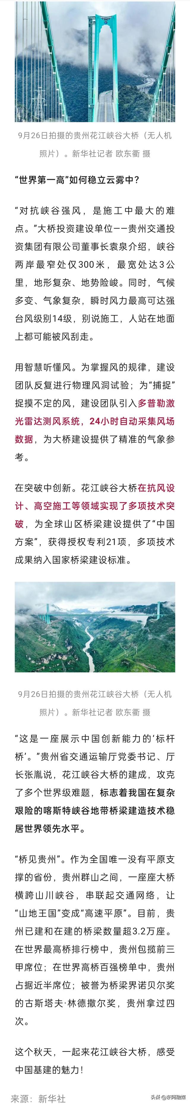 “横竖”都是世界第一！今日正式通车