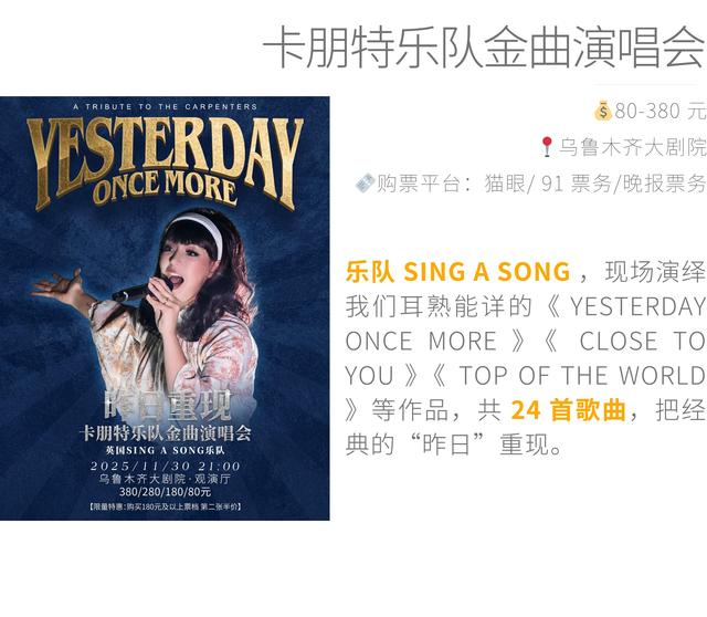 11 月乌鲁木齐活动日历：每一天都有新期待