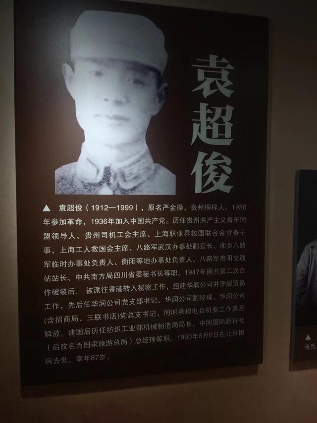 贵阳交通站——激荡人心的红色记忆