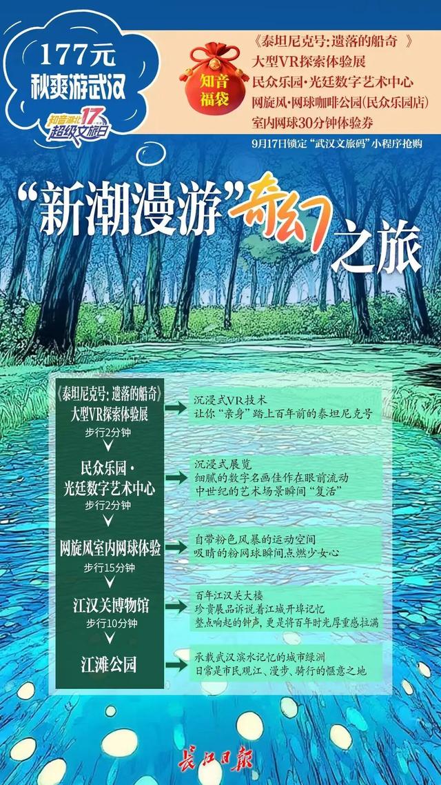 锁定今日10:17，“超级”秒杀！