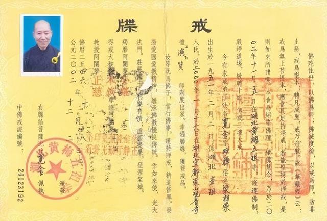 墙倒众人推，佛教协会对释永信再下重手，最后的体面都没了