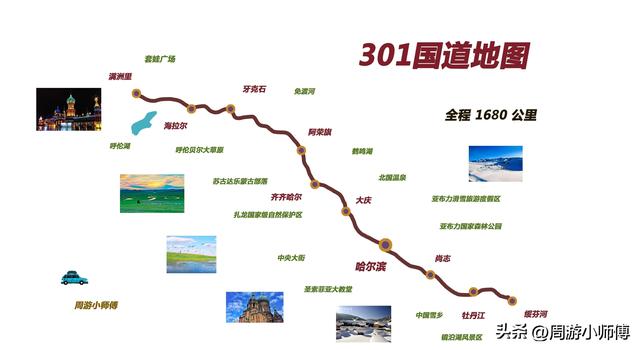 2025国庆长假去哪里？国内精华15条路线赏秋攻略地图集合分享