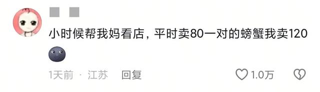 家里做生意的人童年都是什么样的？网友的评论过于真实！
