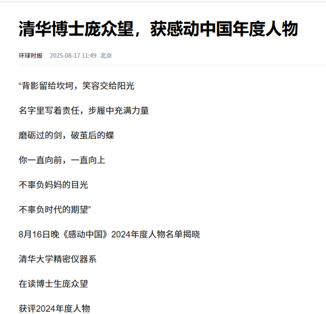 远离造神陷阱！央视采访暴露庞众望真实现状，给所有人提了个醒
