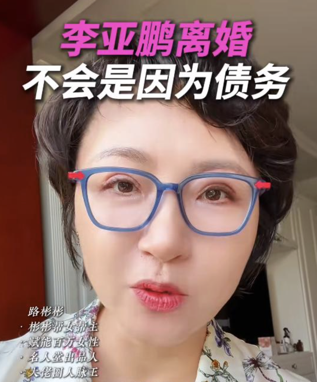 李亚鹏官宣离婚才24小时，令人恶心的一幕就发生了，汪峰又被牵连