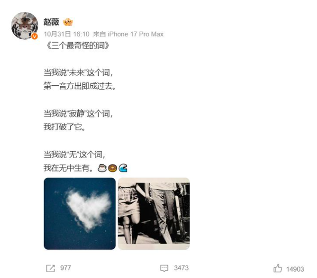 突传3个坏消息才仨月，赵薇近况曝光，一点不意外，黄晓明说得对