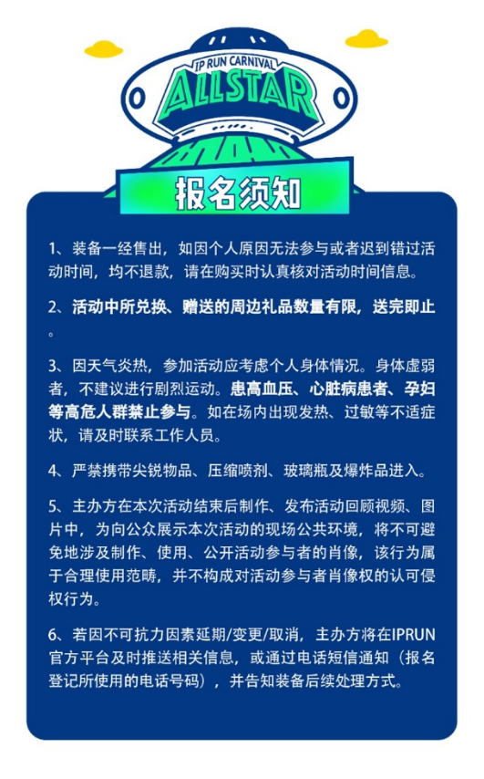 福利报名|这周末一起来欢乐跑嘉年华！