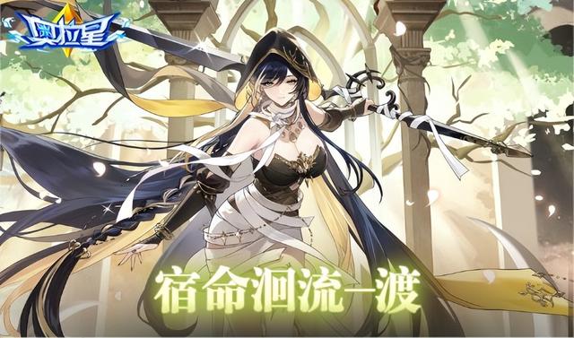 《奥拉星》2024元旦版新版本重磅来袭！新年费，新玩法，新旅程！