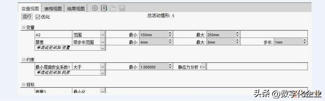 基于Solidworks有限元静应力分析使用要点综述