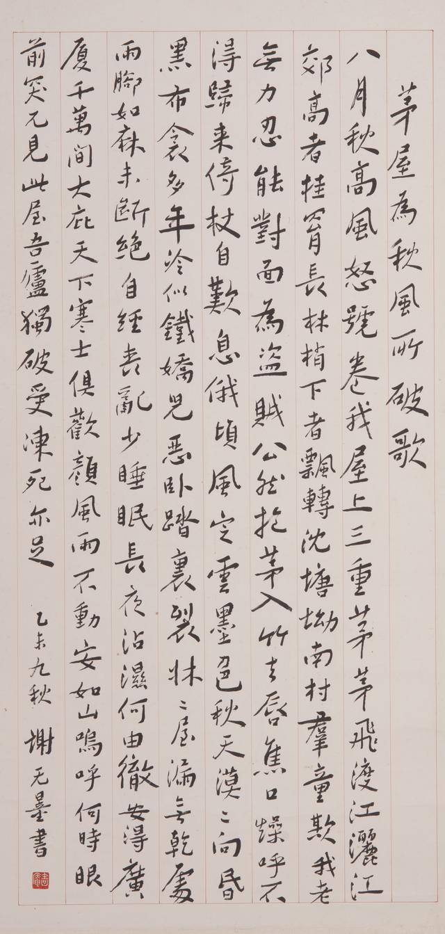 成都杜甫草堂博物馆建馆七十年 | 共赴一场关于诗与守护的岁月大展