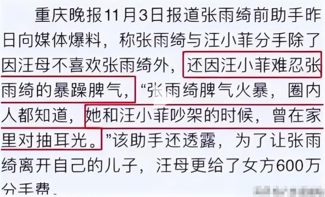 代孕只是冰山一角！张雨绮再迎2大噩耗，38岁就把未来的路封死
