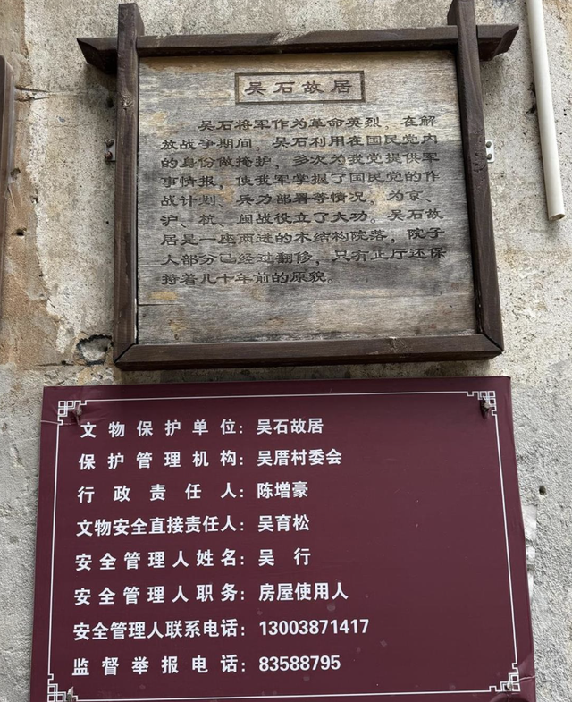 吴石福州故居，至今仍有后人居住，侄孙称每天都会看《沉默荣耀》