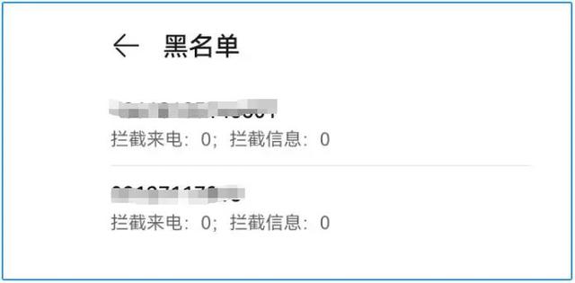 手机拉黑了还能收到短信？很多人都还不知道！