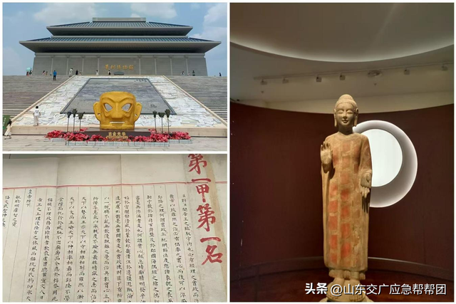 乐游潍坊