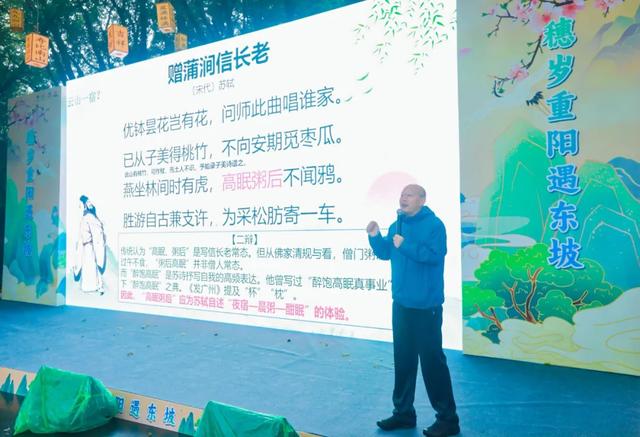 穗岁重阳遇东坡！白云山摩星岭举办广州东坡文化活动