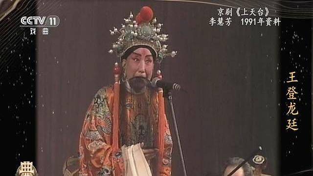 原来她已去世24年，曾凭样板戏大红大紫，妹妹也是京剧表演艺术家