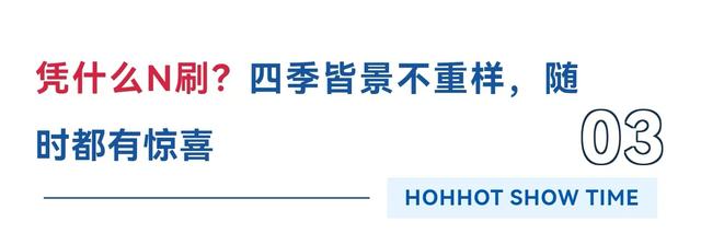 呼和浩特，2026必打卡！凭什么！