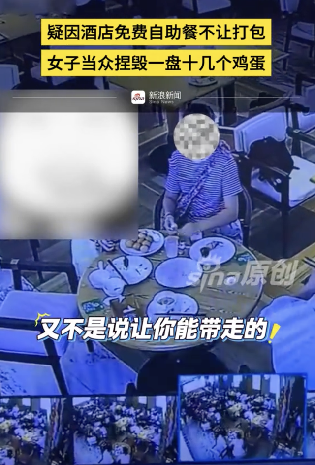酒店捏蛋女“社会性死亡”：正脸曝光身份被扒，连孩子都跟着丢人