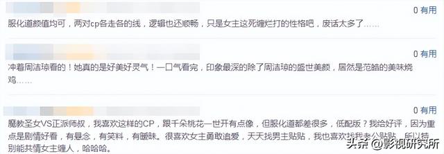 周洁琼新剧《明月入卿怀》首播6集，口碑出炉，观众评价一针见血