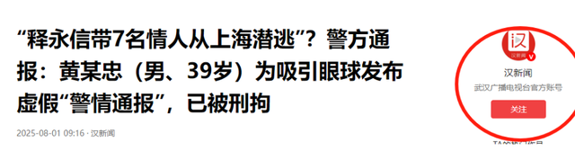 释永信倒台后，老乡才敢说实话，当年他想两三万一户买下整个村