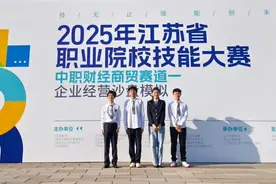 商海博弈，智勇双全！扬州这群学子斩获省赛金牌！图片