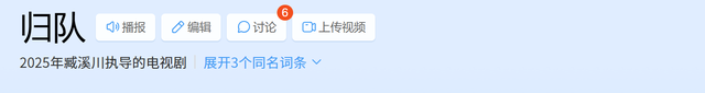 一颗老鼠屎坏了一锅粥？央视《归队》遭恶评，这“戏混子”担全责
