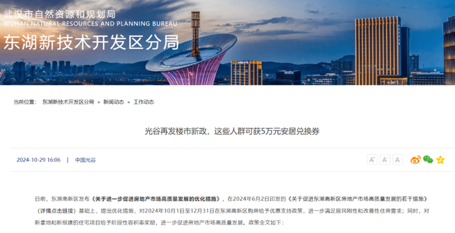 退役军人买房总价打折、面积补贴、发放安居券！多地好政策来了