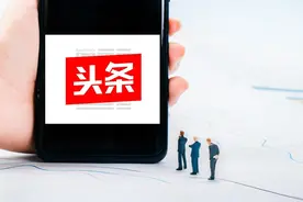 用手机发布微头条，你不能忽略的功能按钮，一文带你了解(续)图片