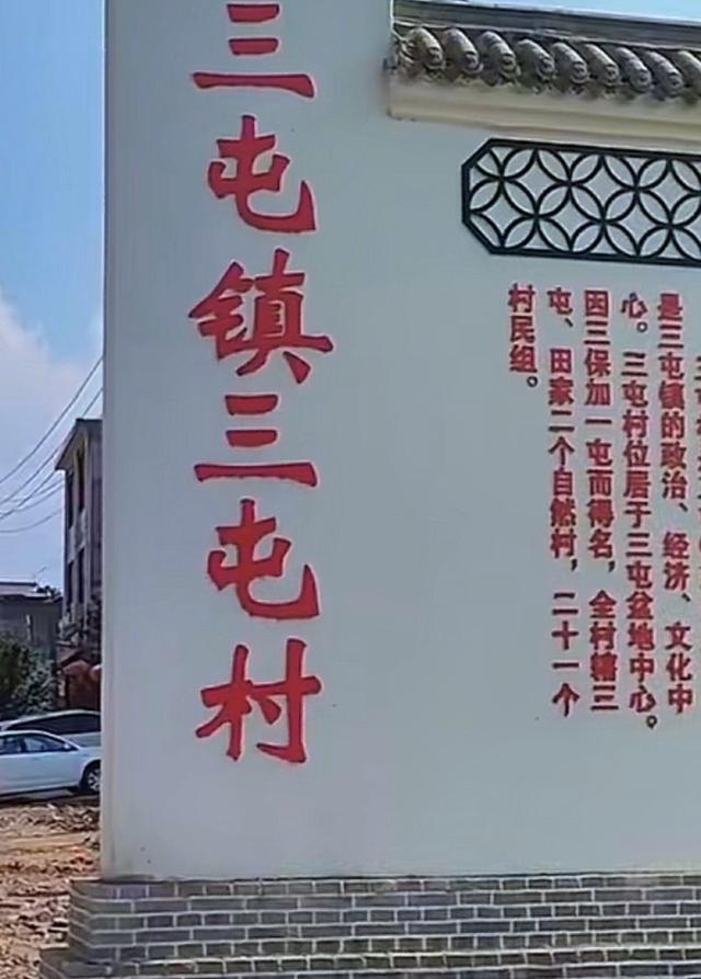 千年古镇三屯：历史与文化的交响诗篇