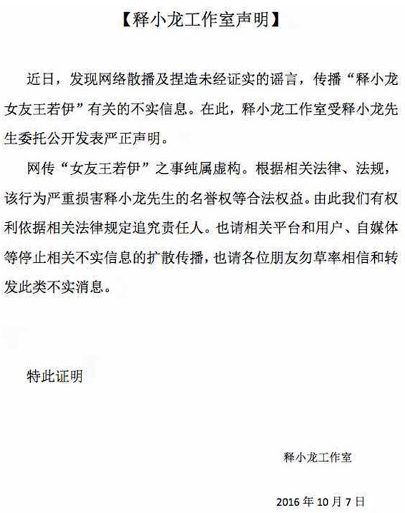 释永信被带走调查不到4个月，释小龙近况曝出，一点都不意外