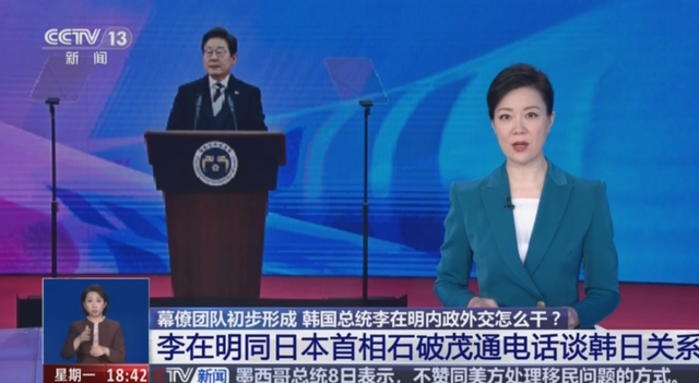 不识抬举，韩国降格回应中方93阅兵邀请，韩媒：李在明确定不参加