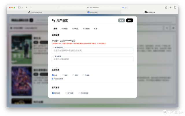 一招解决片源问题，就怕你NAS/网盘不够大！可转存可离线，太离谱