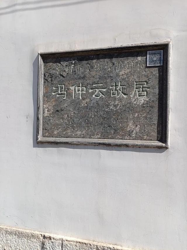 常州古巷之余巷