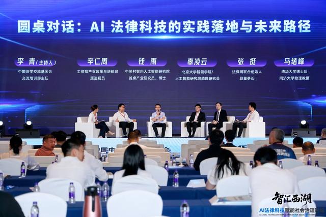 浙江:杭州科技圈再添一小龙 AI法律科技生态共建签约在杭举行
