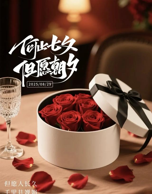 8月29日七夕，朋友圈告白文案，挑一句送给你最爱的她吧！