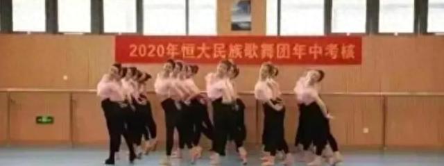 疯传！恒大歌舞团私照流出！网友：简直不敢相信！
