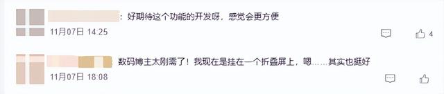 微信又更新了？竟然在偷偷搞大动作！