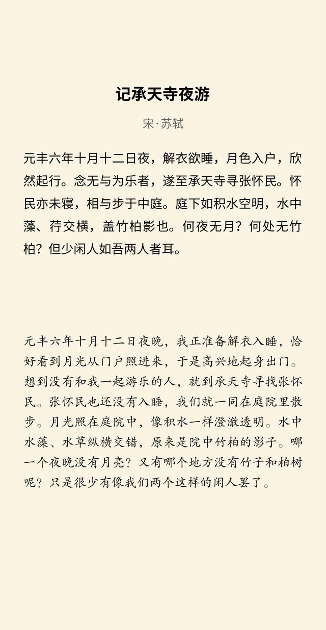 100字以内的10篇经典文言文